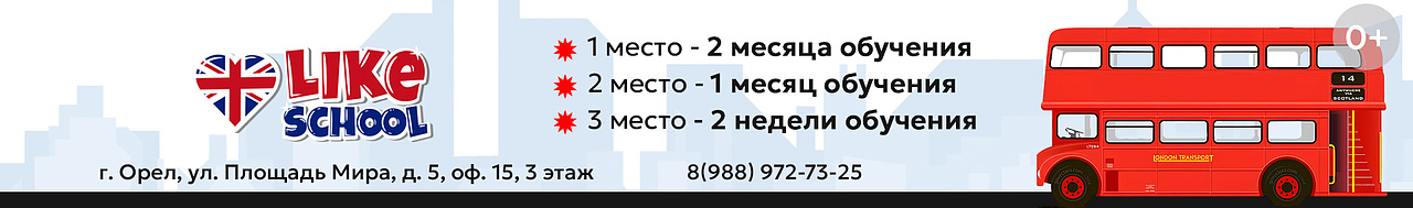 лайк скул перв