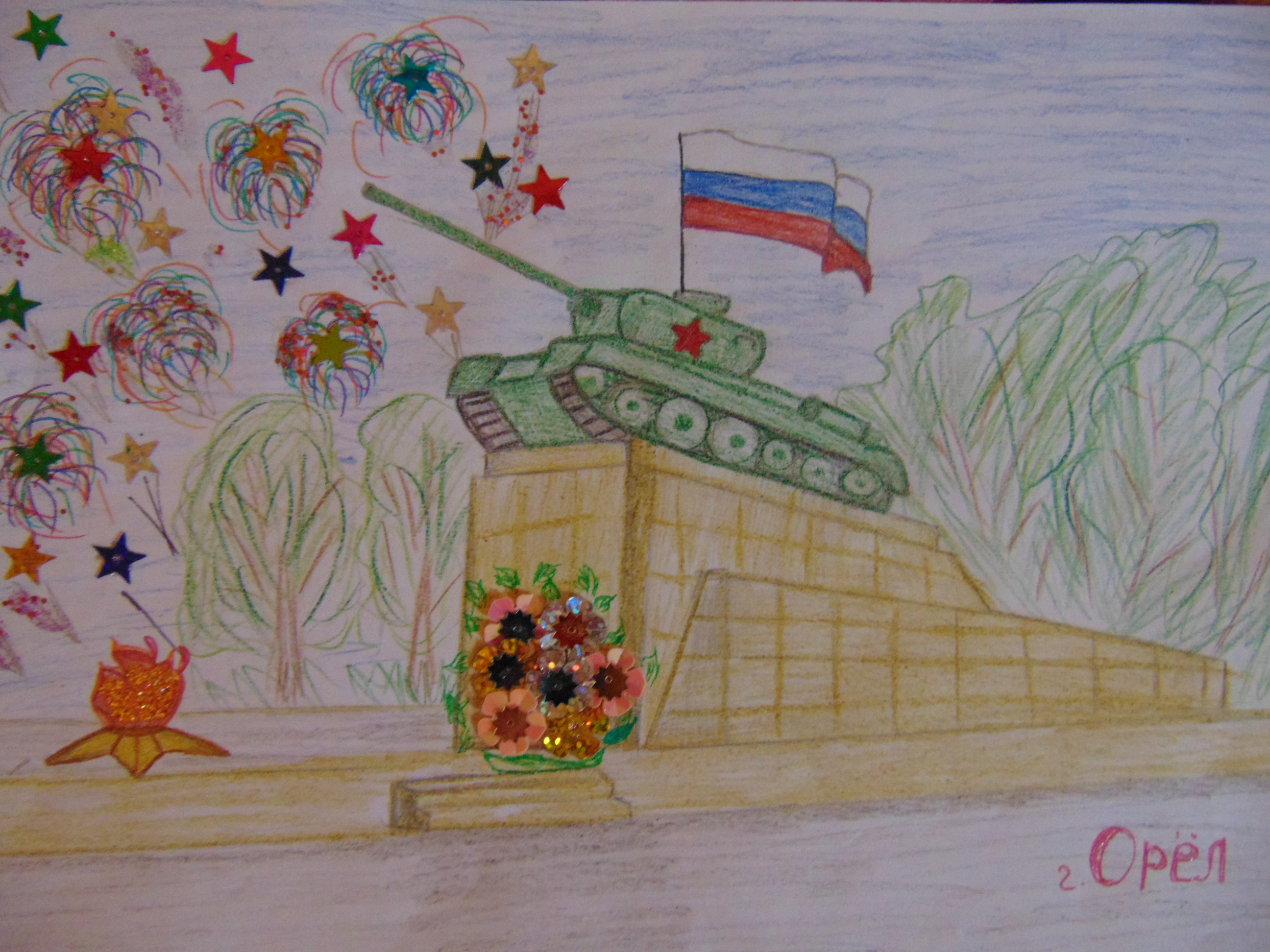 Рисунок ко Дню освобождения Воронежа