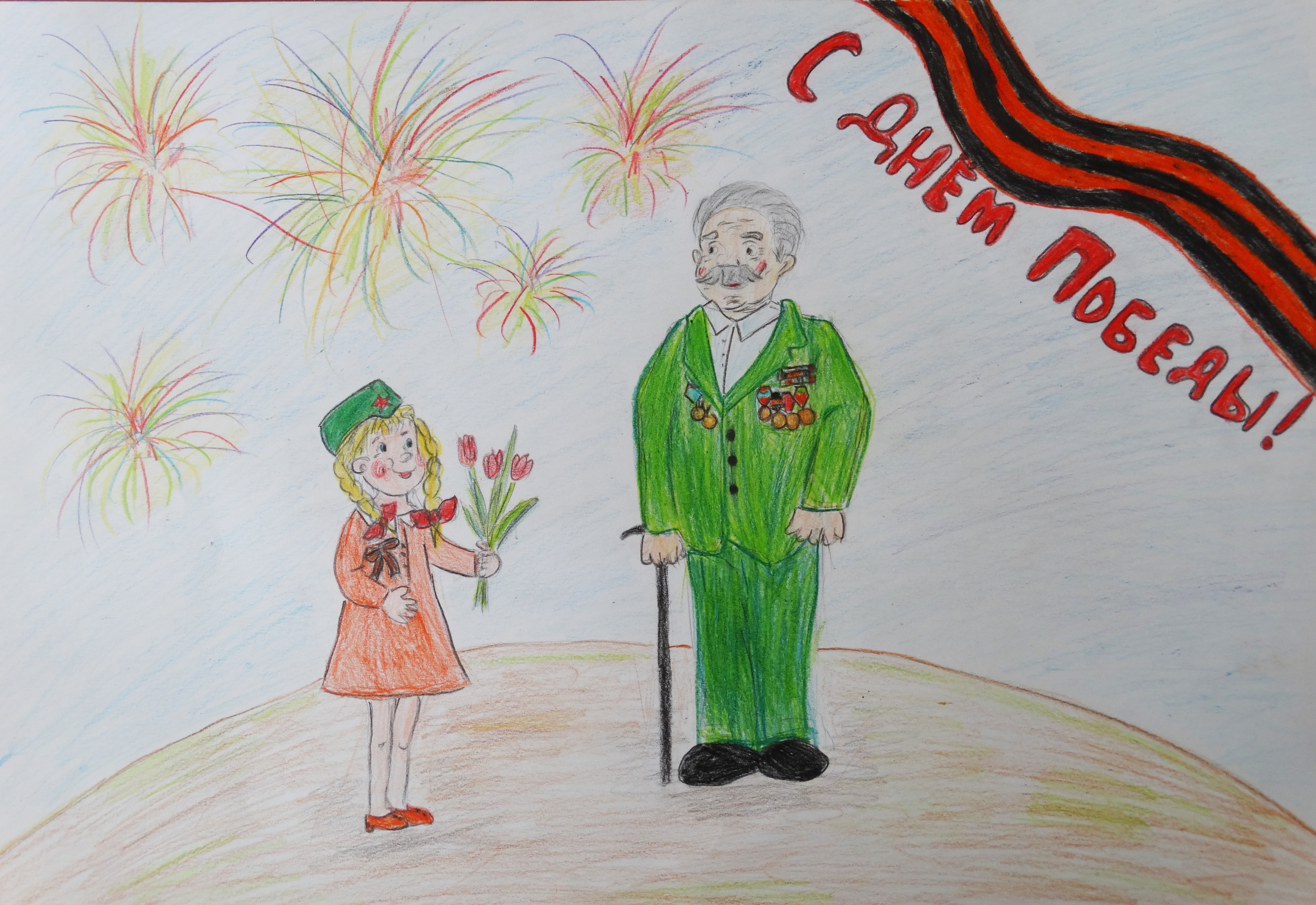 Папа рисует 9 мая. Рисунок ко Дню Победы. Детские рисунки на тему день Победы. Рисунок на тему спасибо деду за победу. Рисунок день Победы глазами детей.